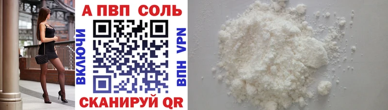 Alfa_PVP кристаллы  kraken ТОР  Горнозаводск 
