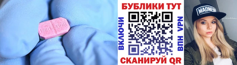 ЭКСТАЗИ 280 MDMA  Горнозаводск 