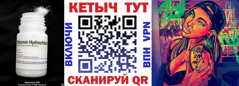 Кетамин VHQ Горнозаводск