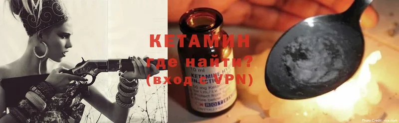 КЕТАМИН ketamine  Горнозаводск 