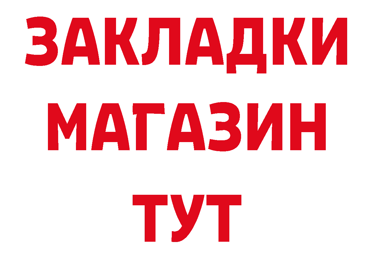 Бутират Butirat зеркало сайты даркнета блэк спрут Горнозаводск