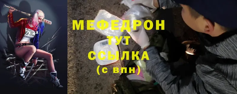 МЕФ мука  Горнозаводск 