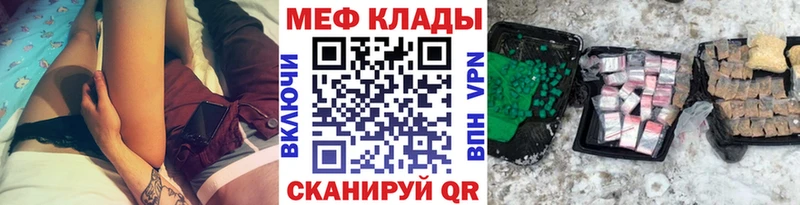 Меф mephedrone  гидра ссылки  Горнозаводск  где купить  