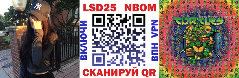 Марки 25I-NBOMe 1500мкг  Горнозаводск 